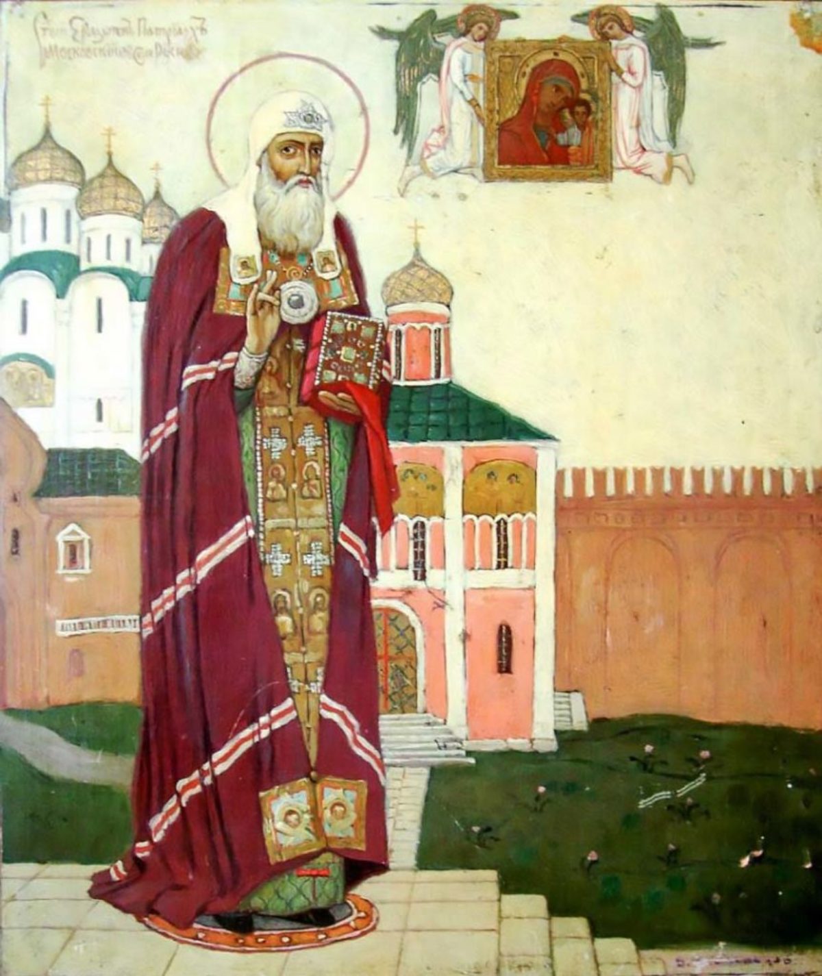 Память святителя Ермогена, Патриарха Московского