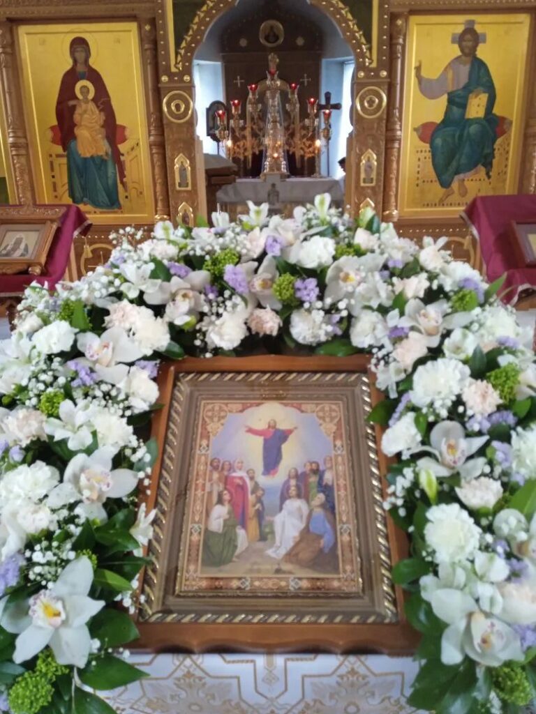 Поздравляем с праздником Отдания Пасхи и Вознесением Господа Бога и Спасителя нашего Иисуса Христа